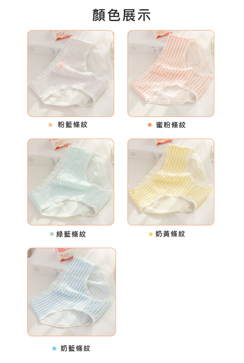甜粉系少女純棉內褲M/L (3款可選)