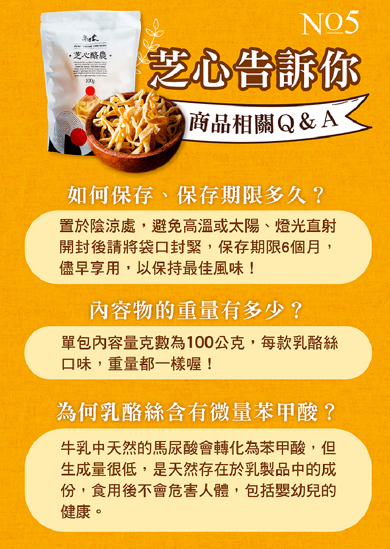 【海濤客】芝心酪農 香濃芝心乳酪絲系列 五種口味任選 100g/包