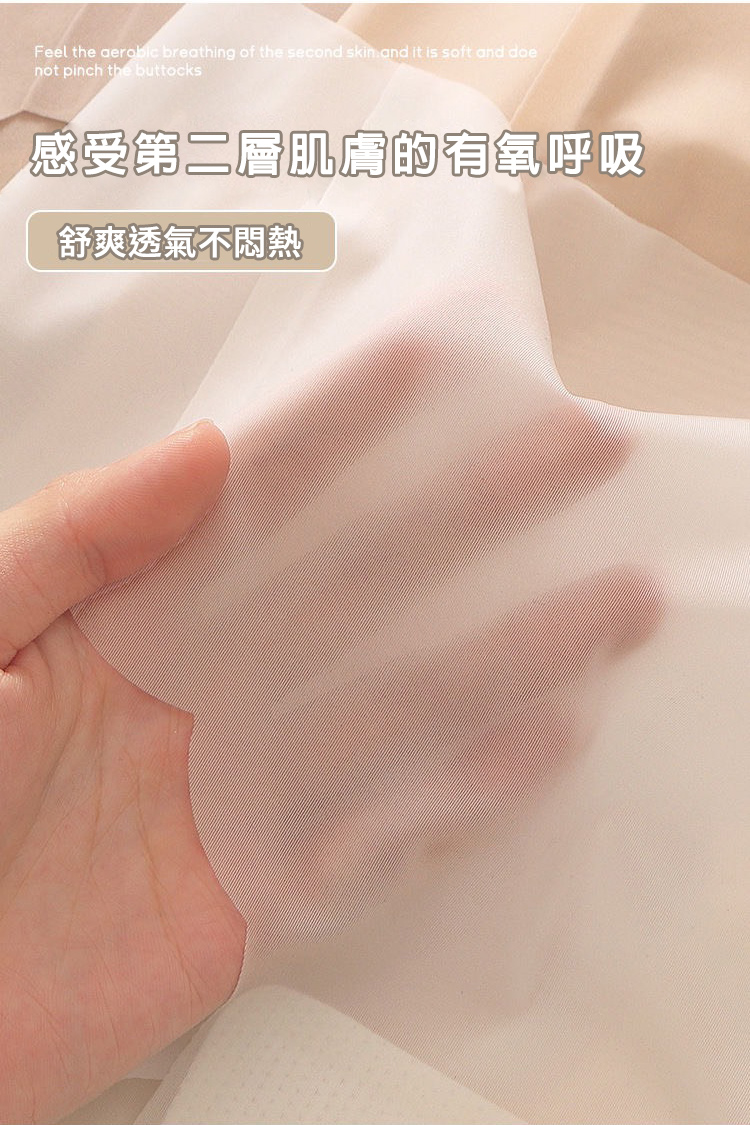 冰絲無痕超薄透氣夏季內褲 內褲 無痕內褲 冰絲內褲
