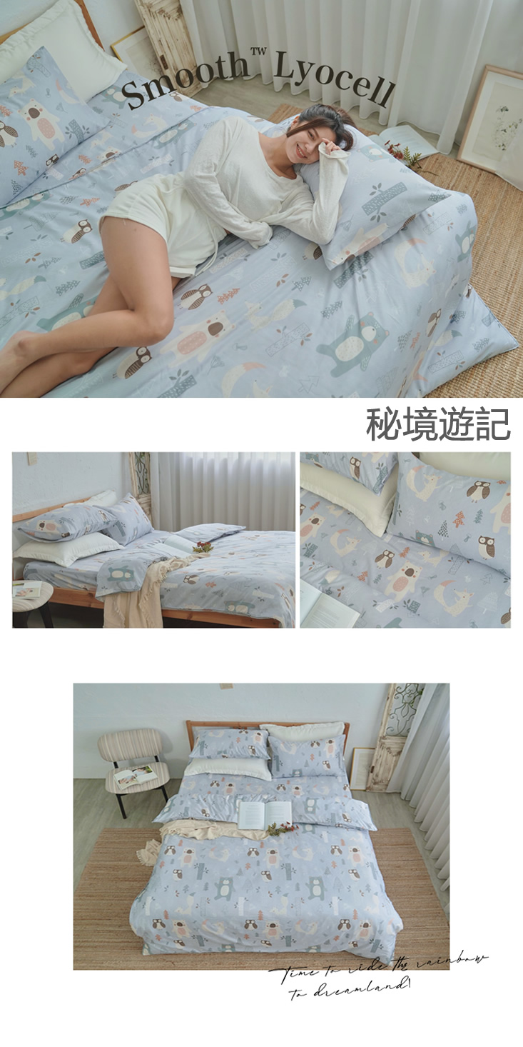 台灣製簡約頂級天絲床包組 萊賽爾天絲 枕套 床包 被套 兩用被 天絲被 涼感被
