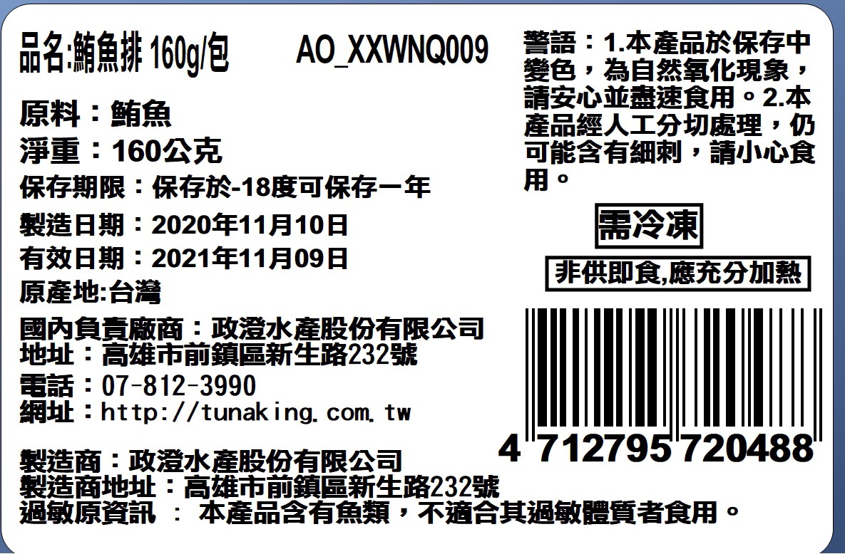 【魚有王】鮪魚排5包組(160g/包)