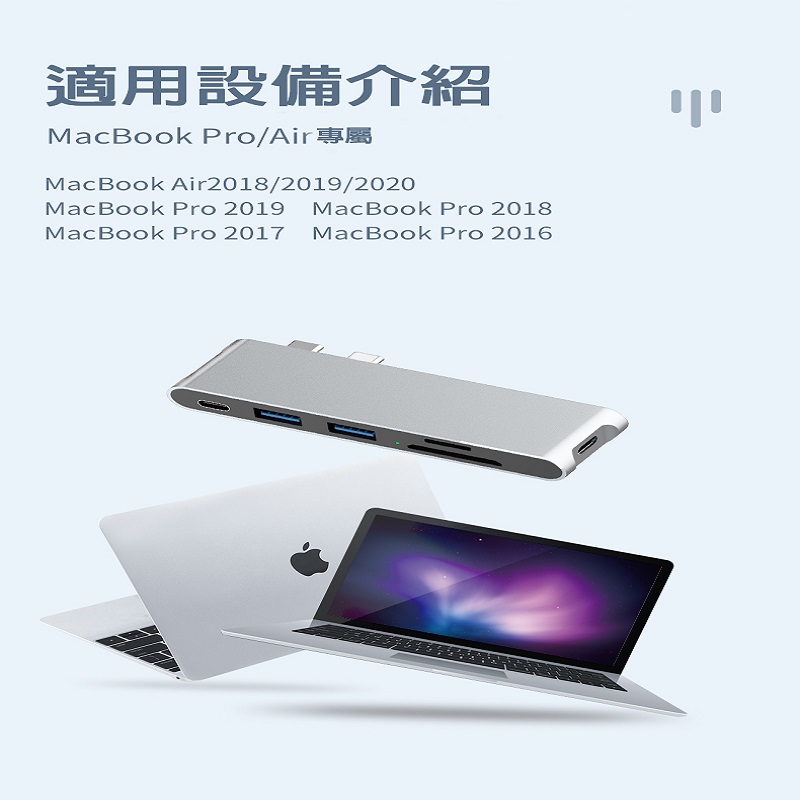 MacBook Pro/Air 6孔多功能直插式擴充盒