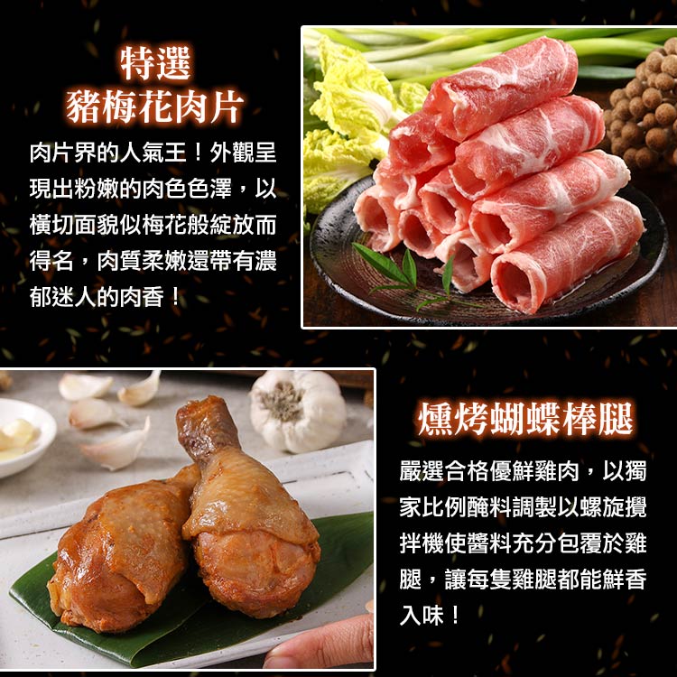 【享吃肉肉】中秋經典烤肉12件組
