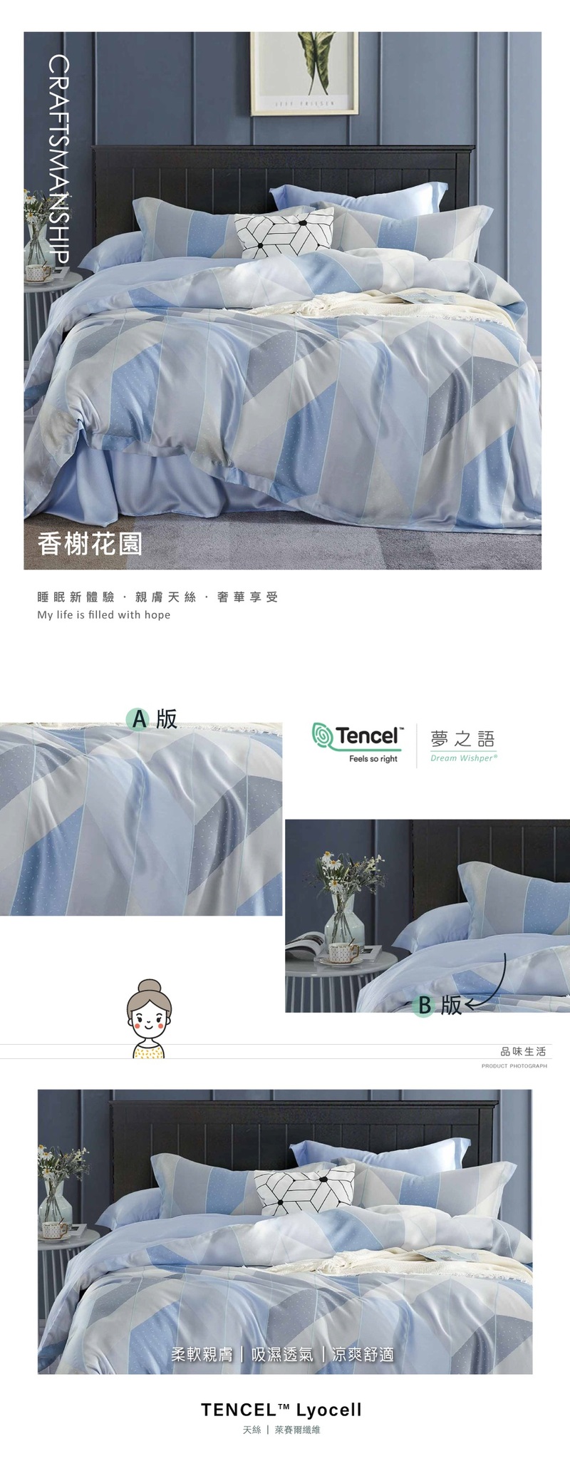 夢之語寢具生活館 100%純天絲兩用被床包 鋪棉兩用被 單人床包 雙人床包