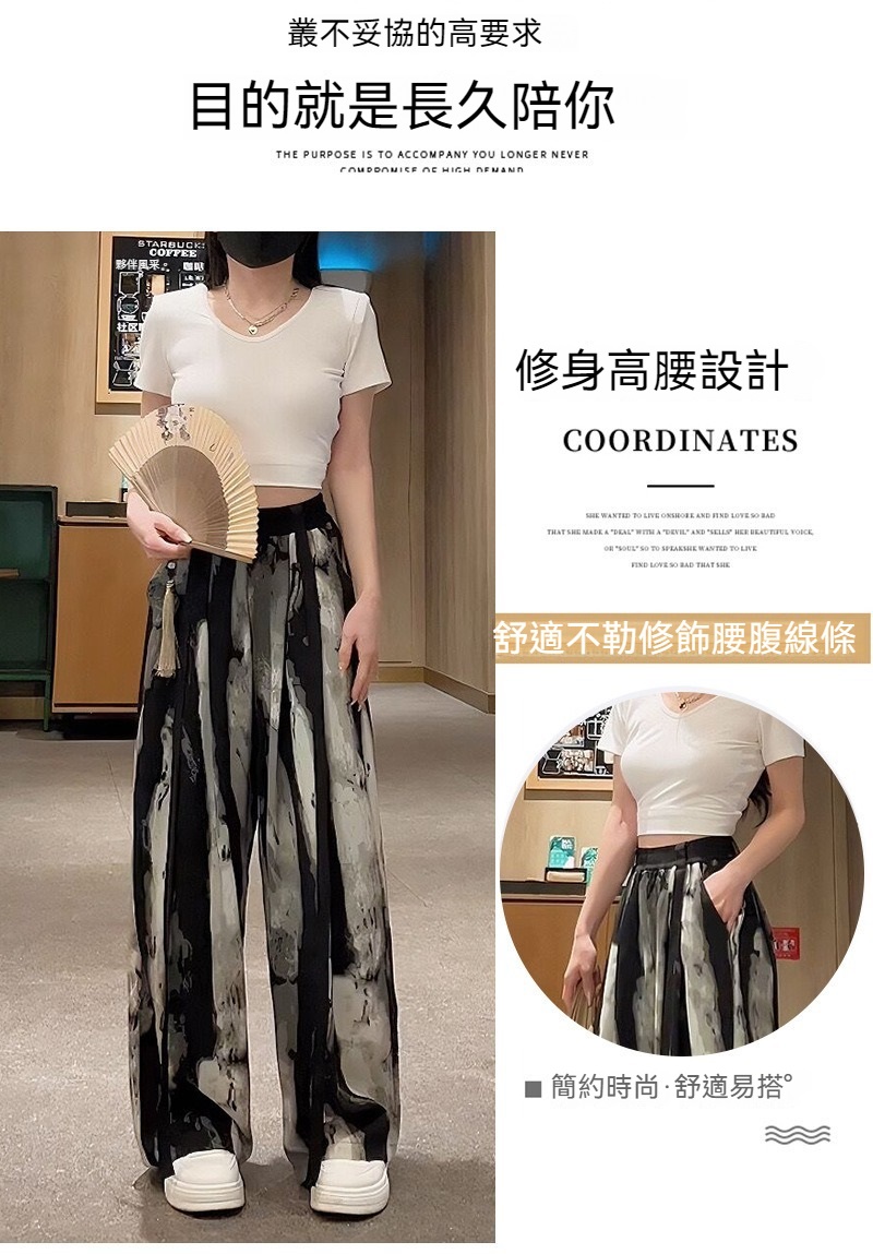 高腰垂墜感寬鬆直筒紮染雪紡冰絲褲 M-XL 寬褲 5款任選 鬆緊腰設計