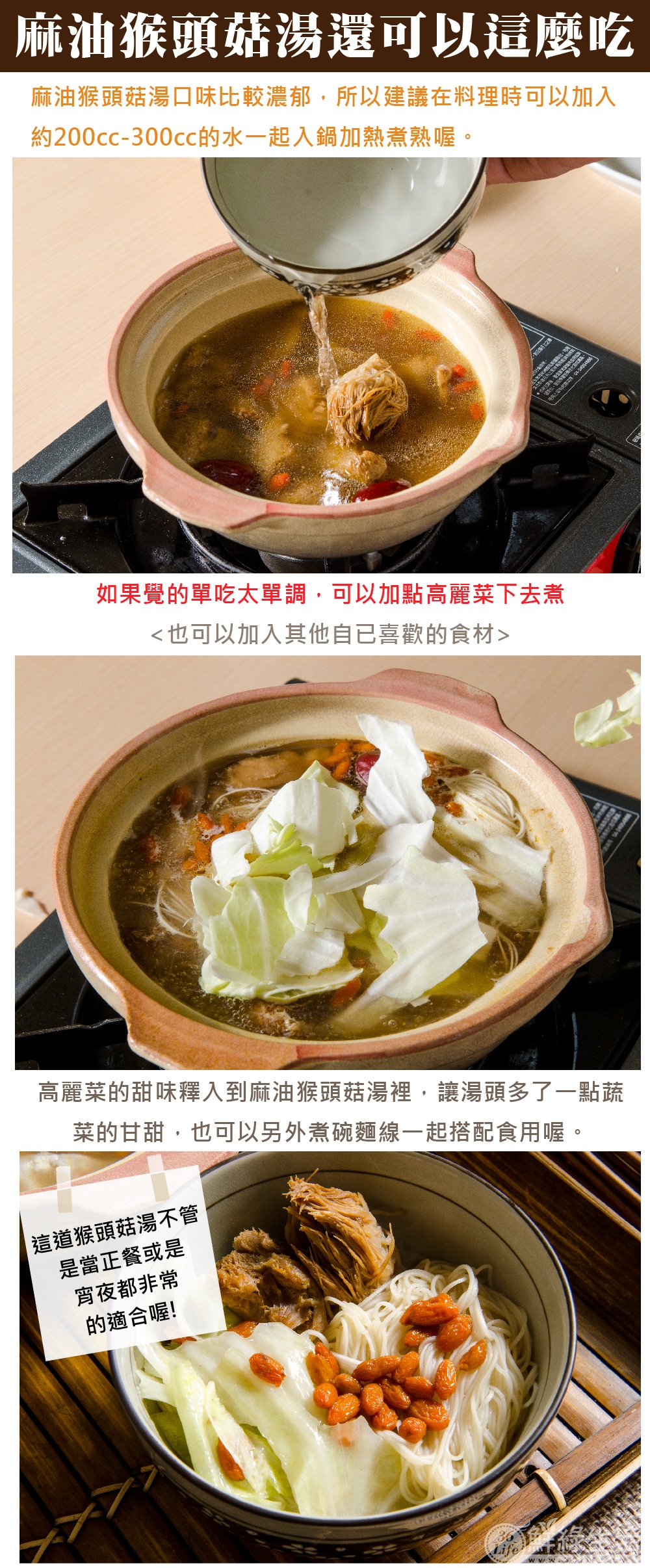 【鮮綠生活】麻油猴頭菇湯(350g±5％/包)