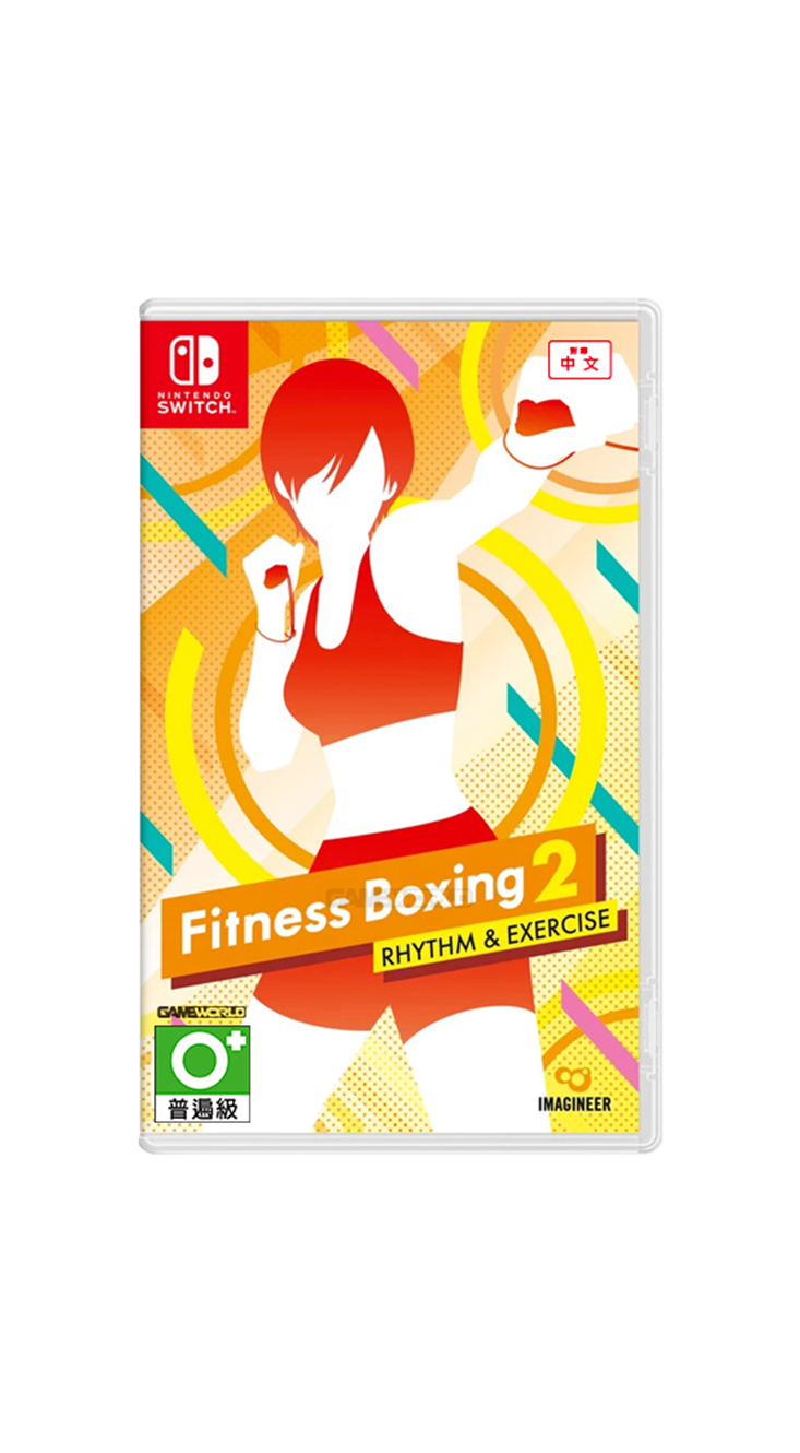 【Nintendo任天堂】Switch ZUMBA/健身拳擊2/舞力全開＋手挽帶