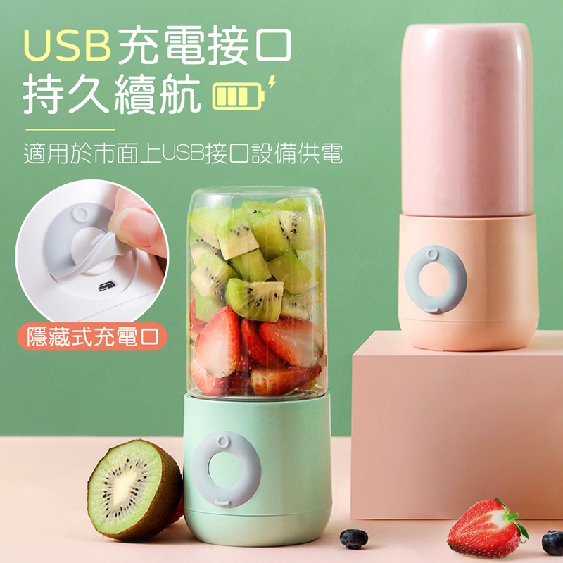 全自動迷你便攜榨汁機/ 隨行杯果汁機/ 家用迷你榨汁機/ 電動果汁機
