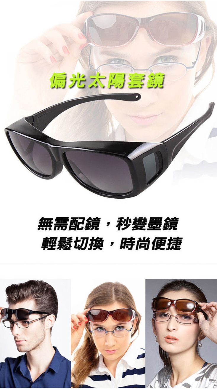 【英才星】台灣製套鏡式抗UV偏光太陽眼鏡組(黑色/豹茶色  贈眼鏡盒)