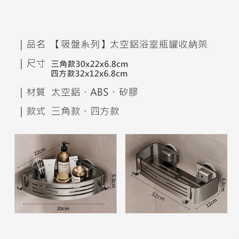 吸盤系列免打孔太空鋁浴室瓶罐收納架 置物架