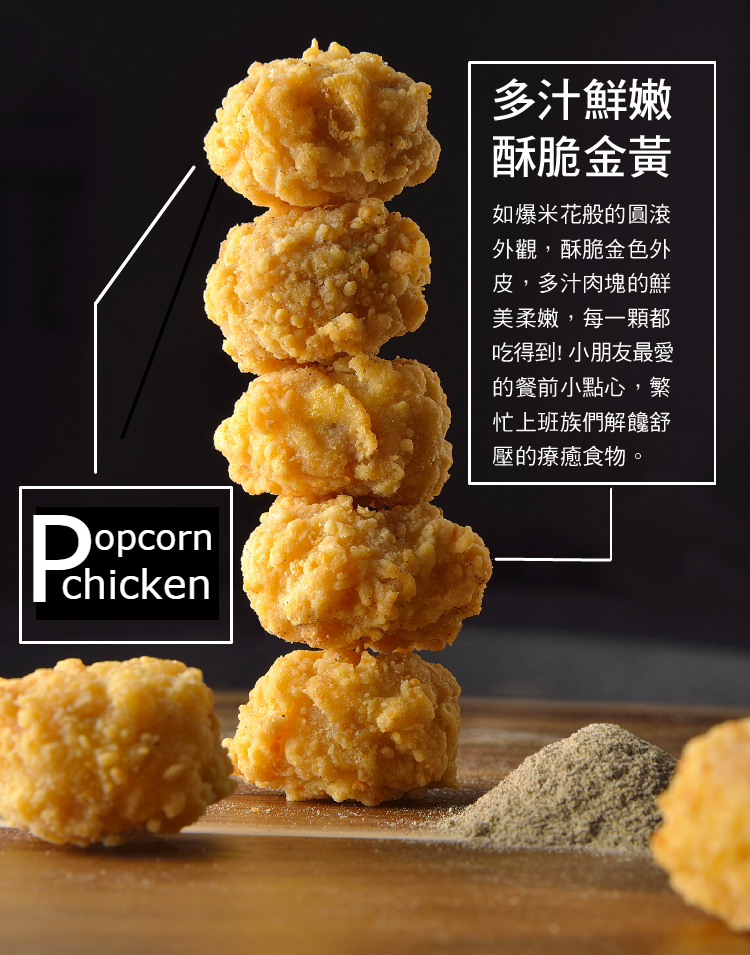 【紅龍食品】超人氣雙拼炸物(雞塊/雞柳條/雞球)