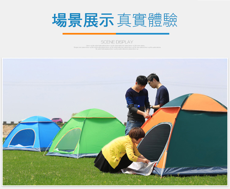 全自動速開帳篷 3~4人帳篷 沙灘 露營 簡易速開 多人防雨 野營帳