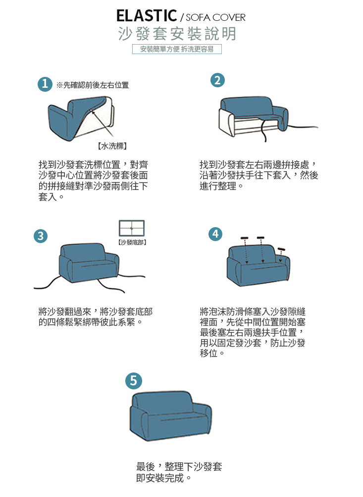 超彈力四季舒柔透氣全罩式沙發套 含靠墊套 (一人/二人/三人)
