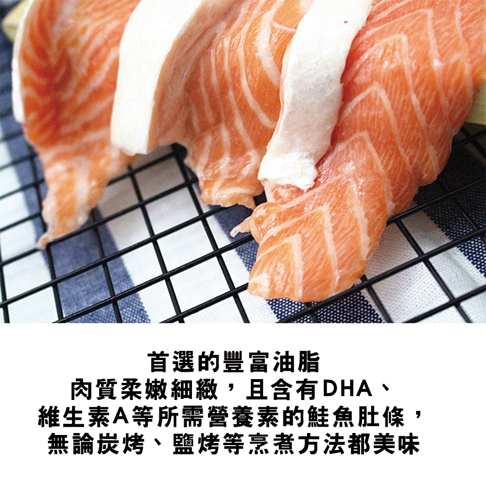 【優鮮配】鮭魚菲力肚條8包(約500g/包)