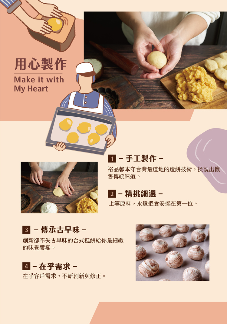 【裕品馨】大甲奶油酥餅(520g/4入/盒) 月餅 老婆餅 太陽餅 糕餅 禮盒