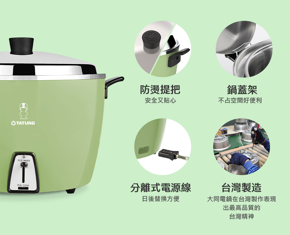 【TATUNG 大同】20人份經典綠電鍋-大同寶寶剪影款 TAC-20L-DGU