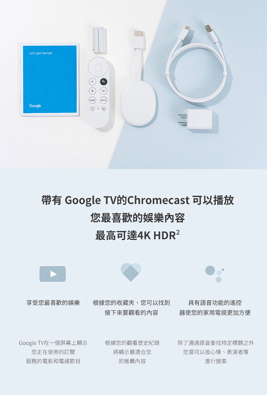 【Google】TV 四代 Chromecast 4 電視棒/媒體串流播放器