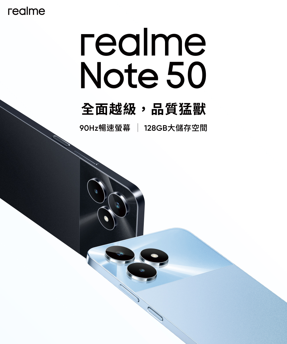 【realme】note 50 (4G 128G)贈收納盒+鑰匙圈