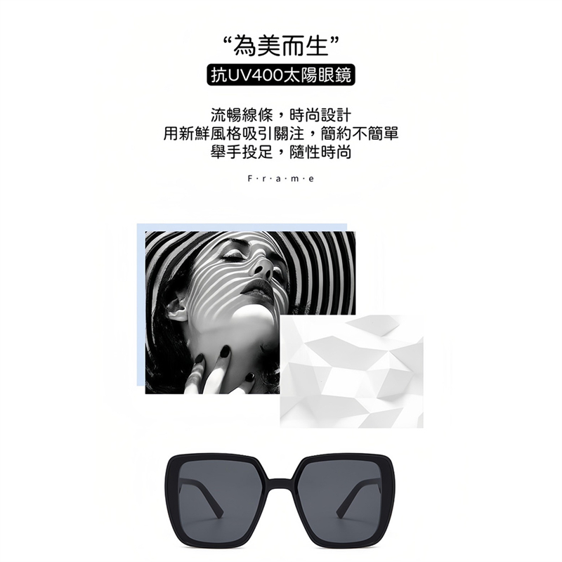 台灣製簡約時尚大方框抗UV400太陽眼鏡 墨鏡  3色 附眼鏡盒 素顏墨鏡