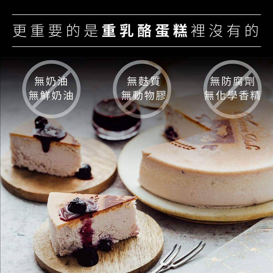【起士公爵】初夏桑椹乳酪蛋糕 6吋 甜點 下午茶