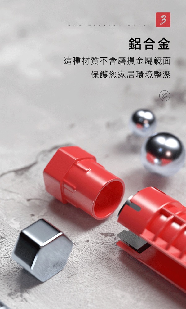 八合一萬能衛浴水槽扳手