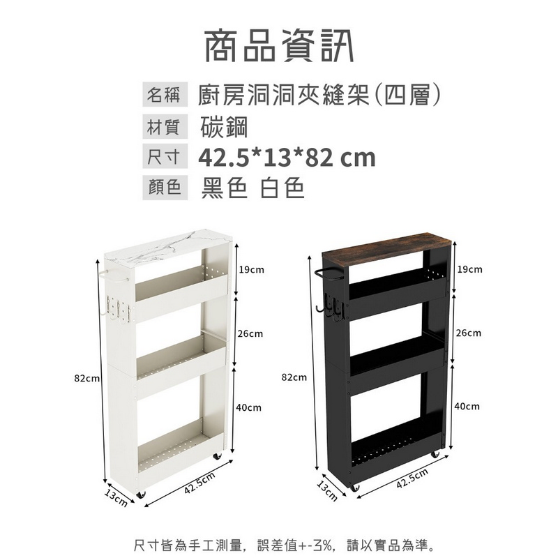 廚房夾縫四層附輪收納推車