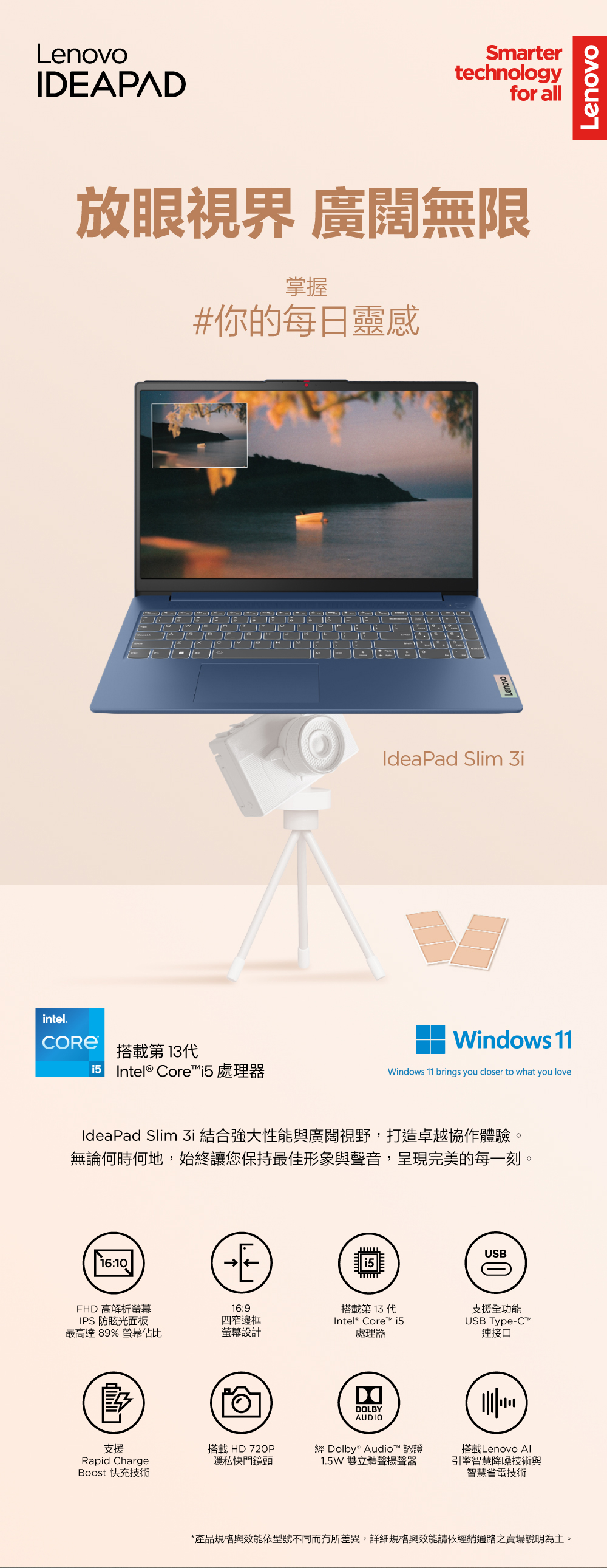 【Lenovo】Ideapad Slim 3 15.6吋輕薄筆電