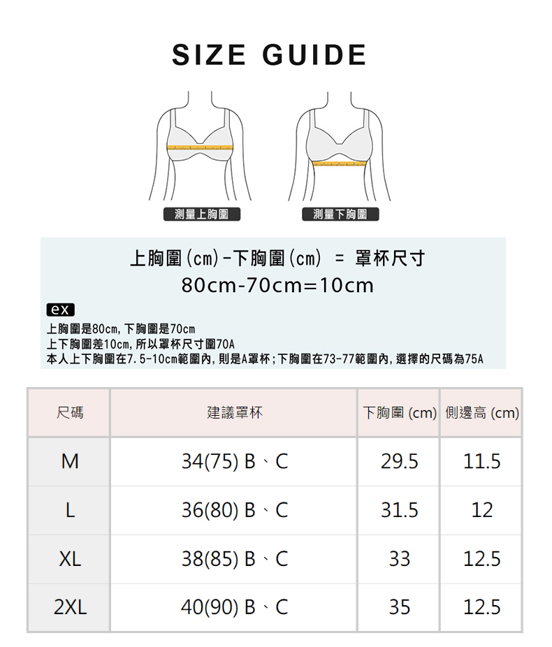 集中托高親膚壓花蕾絲無鋼圈內衣 M-2XL 4色