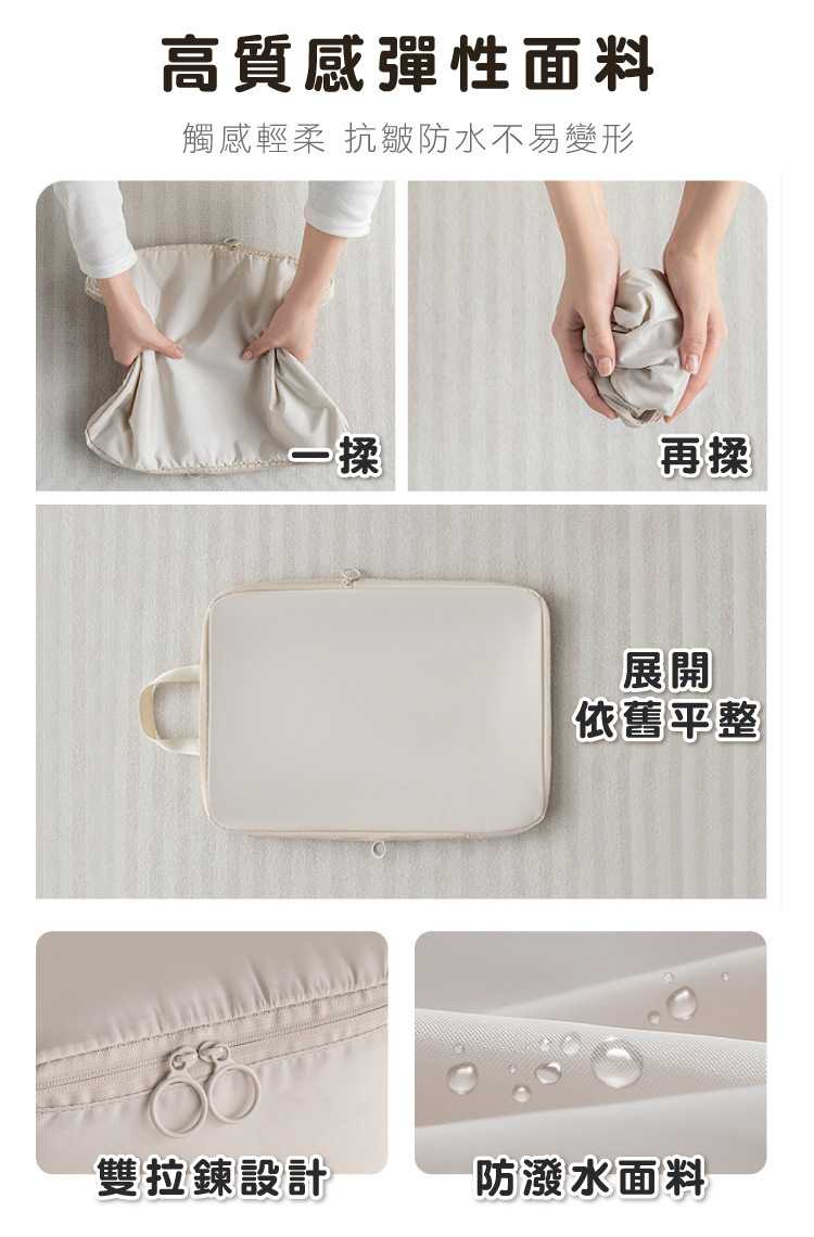 【ONE HOUSE】旅行者壓縮收納袋六件組 OH-Q740 壓縮袋 旅行 換季