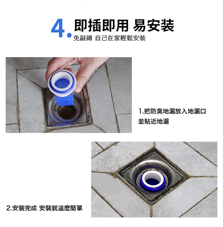 多功能萬用易安裝防臭地漏芯