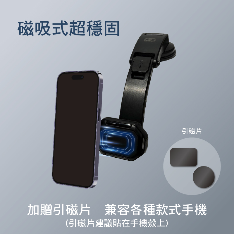 RG磁吸車用手機支架 吸盤式