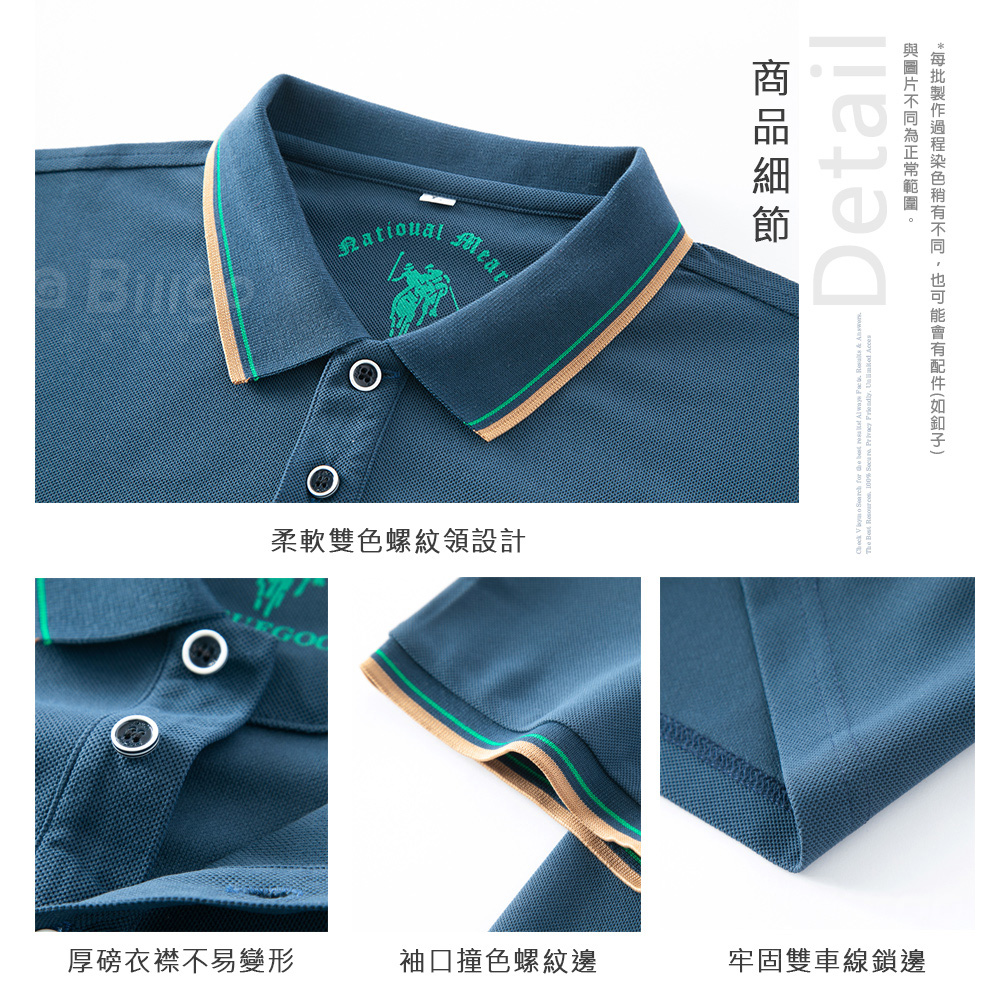 撞色領馬術刺繡短袖POLO衫