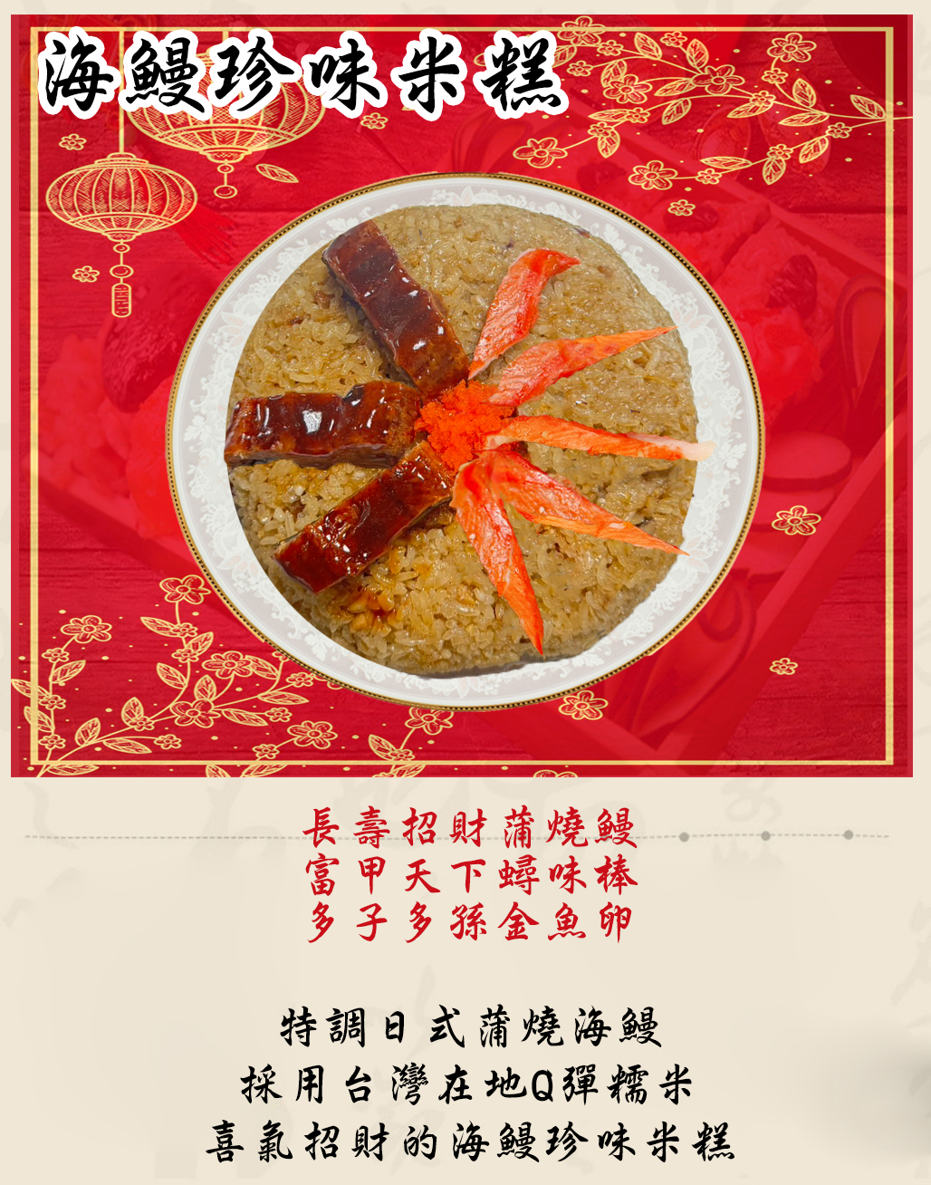 【517】台灣經典好年菜7道組(約7-9人份) 贈金牌毛豆莢 調理包 加熱即食