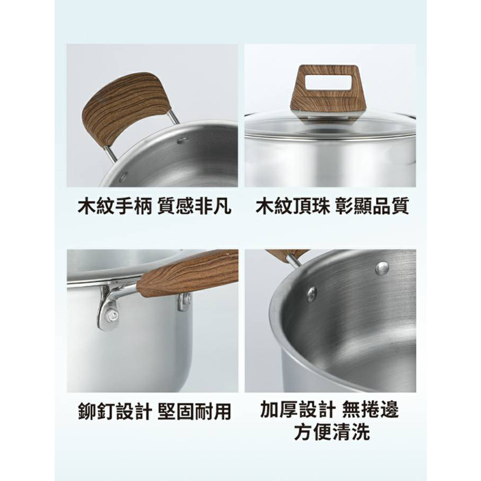 【鵝頭牌】臺灣製不鏽鋼料理木紋雙耳湯鍋24cm CI-2342
