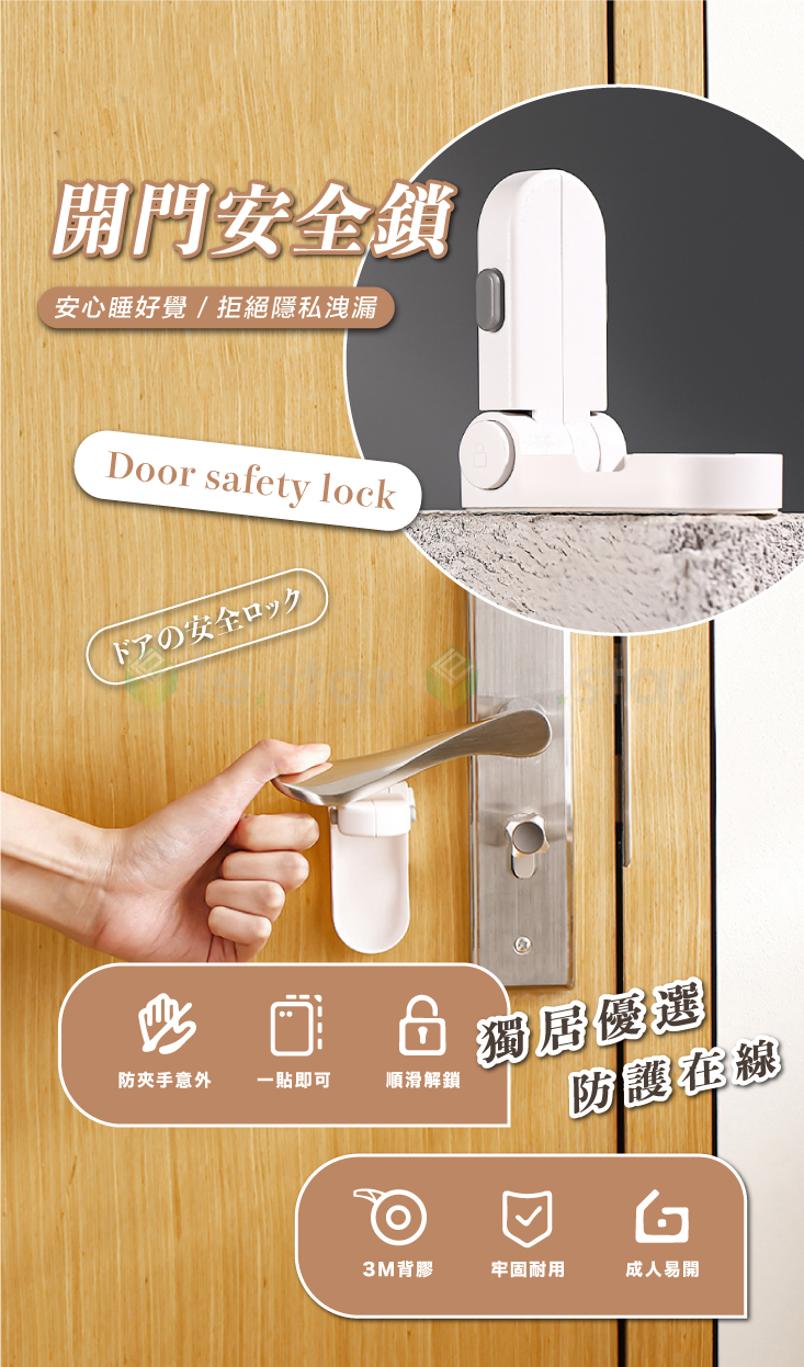 【FaSoLa】防寶寶寵物開門安全鎖