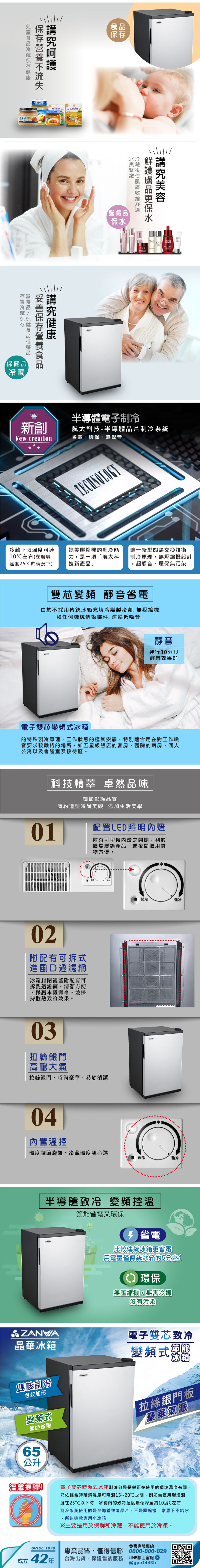       【ZANWA 晶華】65L 雙核芯變頻式右開單門電子冰箱/冷藏箱/