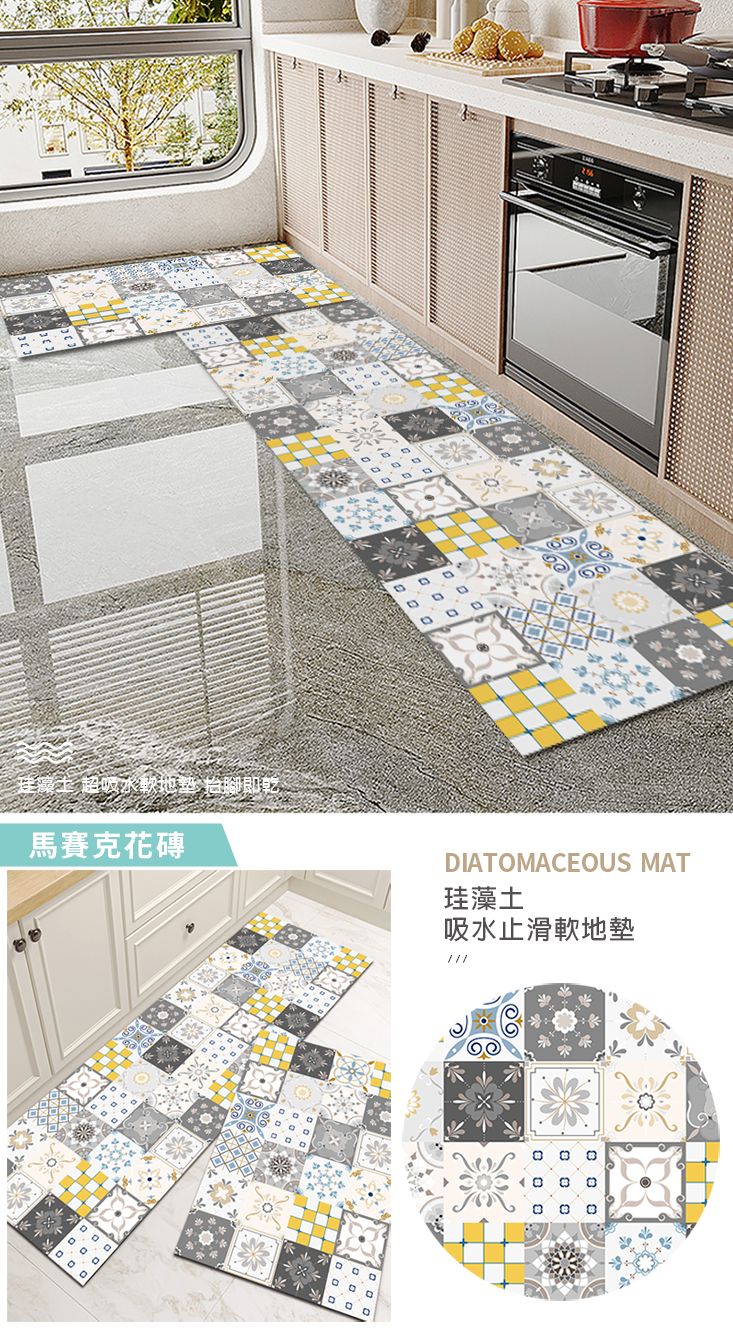 軟式珪藻土防滑吸水地墊 廚房止滑地墊 浴室軟墊 吸水速乾 防油防滑 短款長款