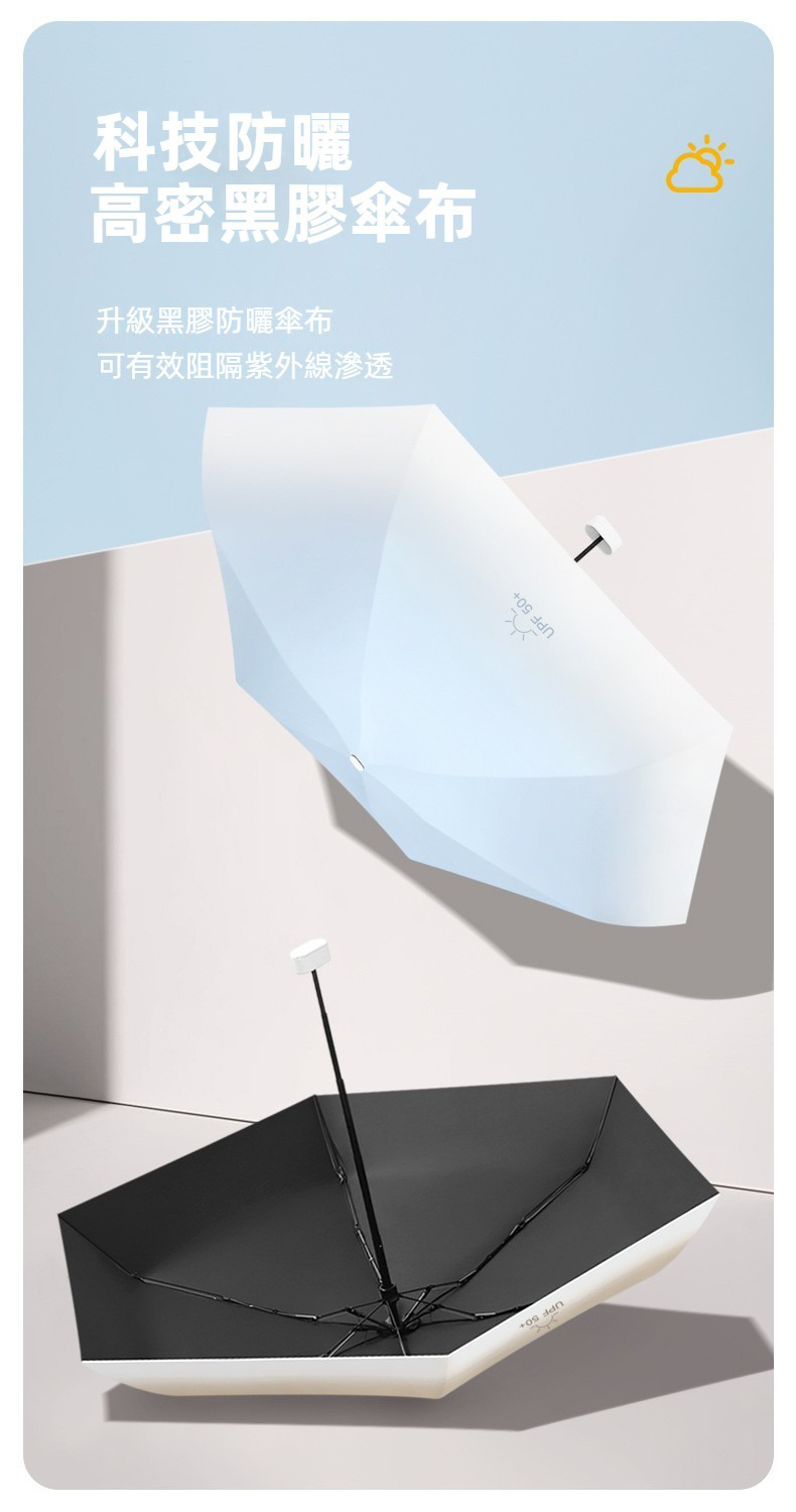 抗UV 超輕量漸變五折黑膠防曬傘/晴雨傘/陽傘/摺疊傘/小傘 多色任選
