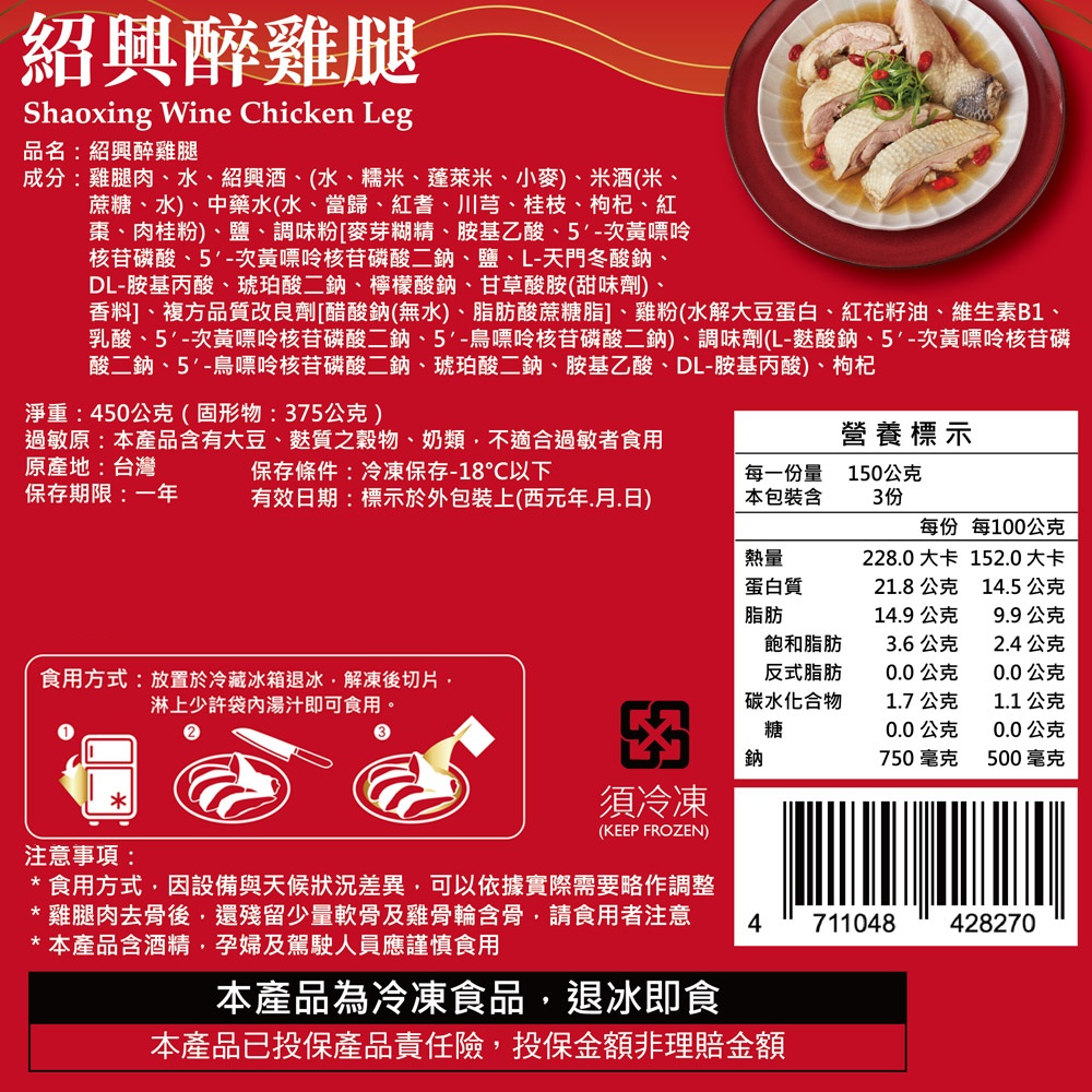 【台南遠東香格里拉飯店】年菜2件組任選(約2-3人份) 飯店菜 年菜組 頂級年菜