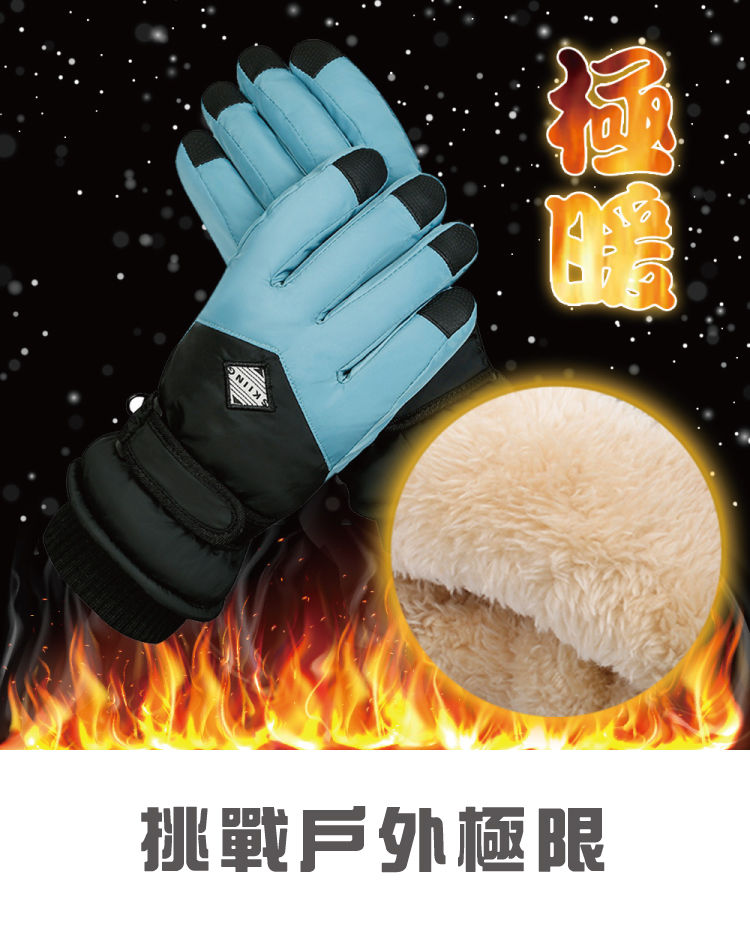       【MINE】防風手套 防水手套 登山手套 保暖手套/防風防水保暖觸