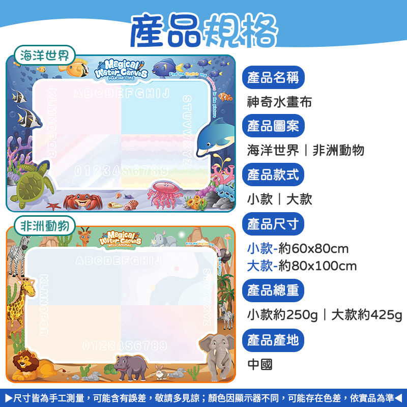 可重複使用 神奇水畫布