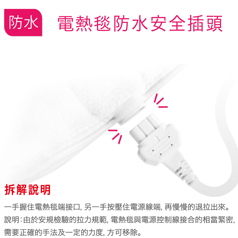 【Sunlus三樂事】輕薄單人電熱毯(SP2701)
