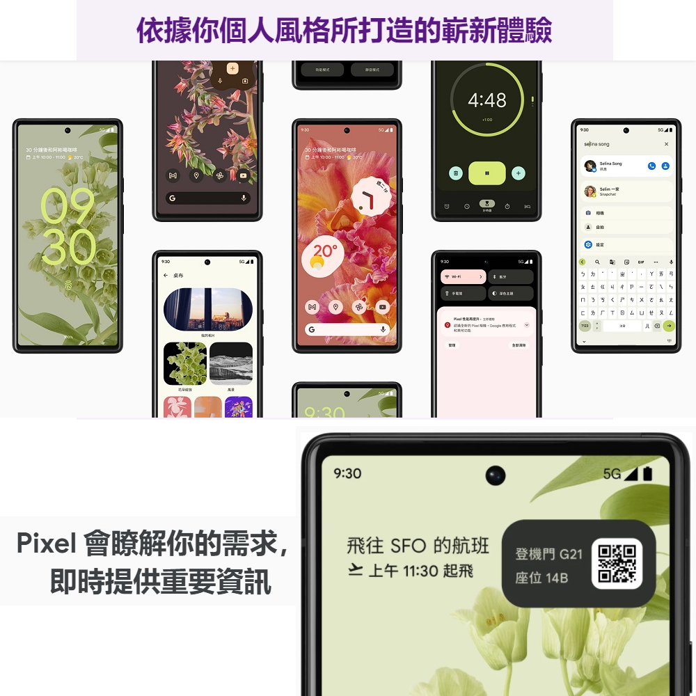 【Google】Pixel 6 (8G/256G) 智慧手機