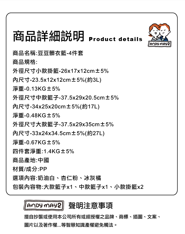 豆豆髒衣籃4件套 三款顏色