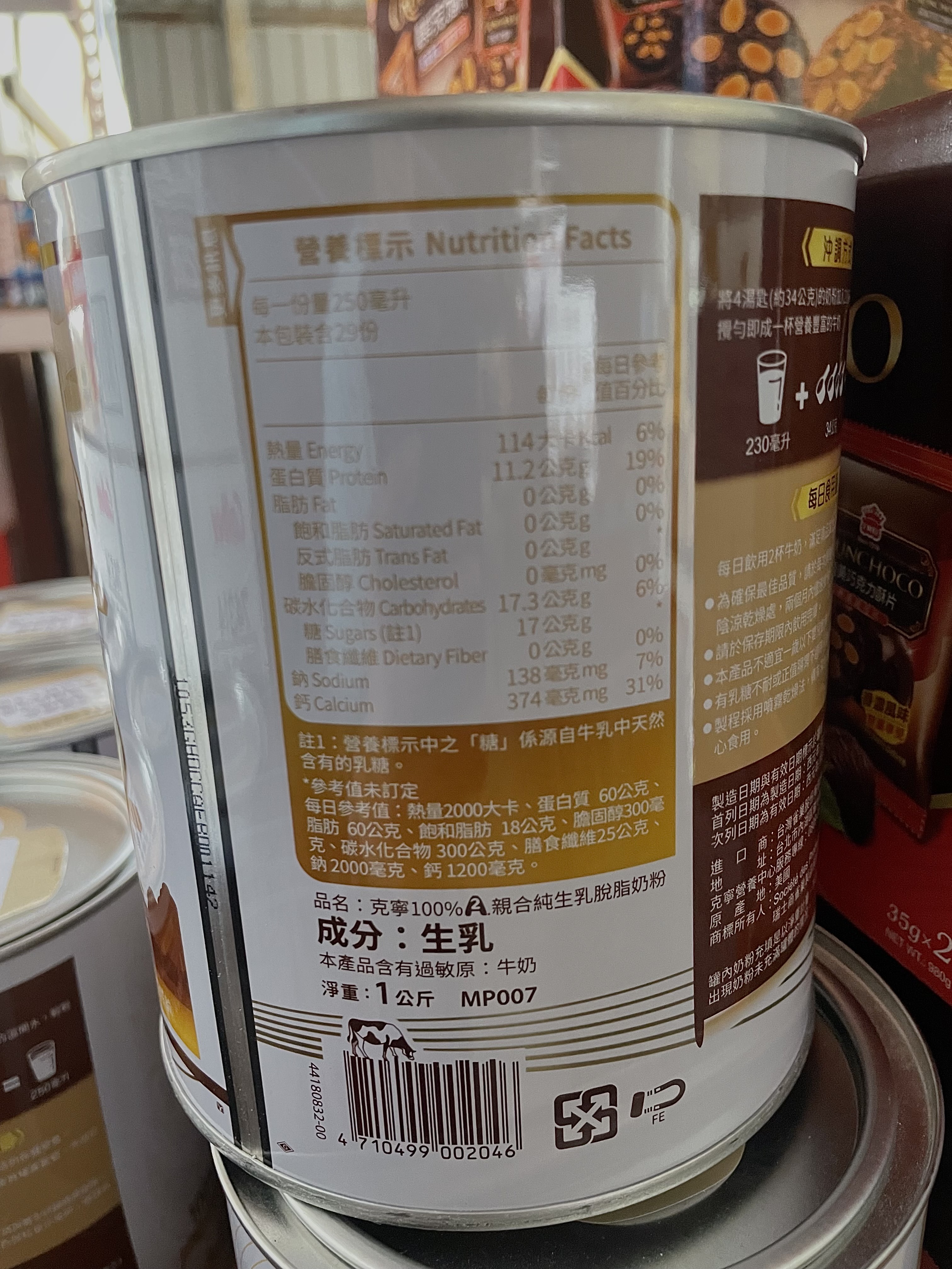 【克寧】100% A2牛親合純生乳脫脂奶粉(1公斤) 成人奶粉