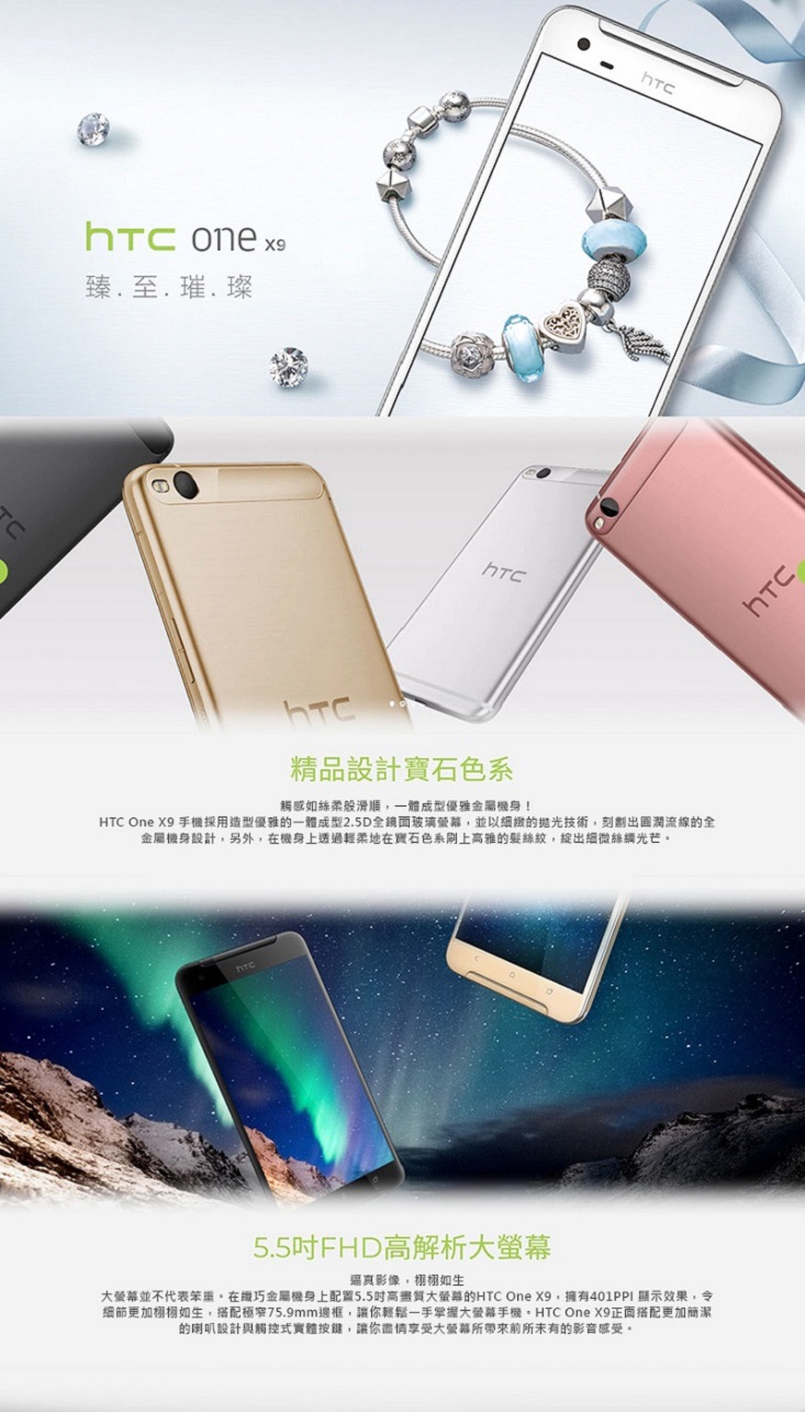 【HTC 宏達電】單機福利品 One X9 5.5吋智慧型手機(3G/32G/單