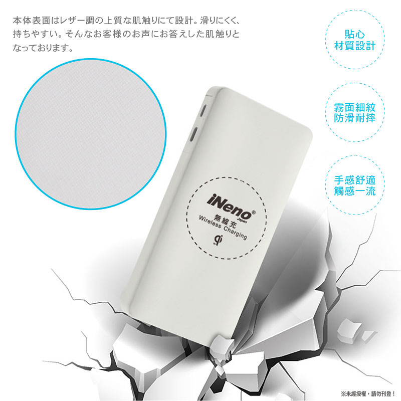 【日本iNeno】真正免帶線無線充行動電源 Lightning Type-C Micro USB 10000mAh