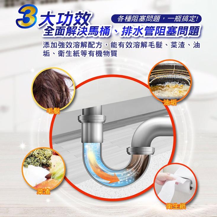 【妙管家】管路疏通劑 快速疏通劑 960g