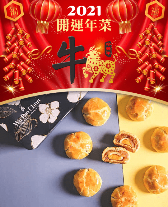 【吳寶春麥方店】菠蘿雪月燒果子禮盒(8入)