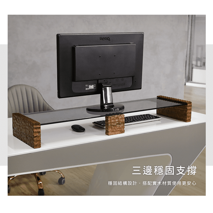 MIT原木手工雕刻強化玻璃增高架 桌上架 螢幕架 主機架 展示架 置物架